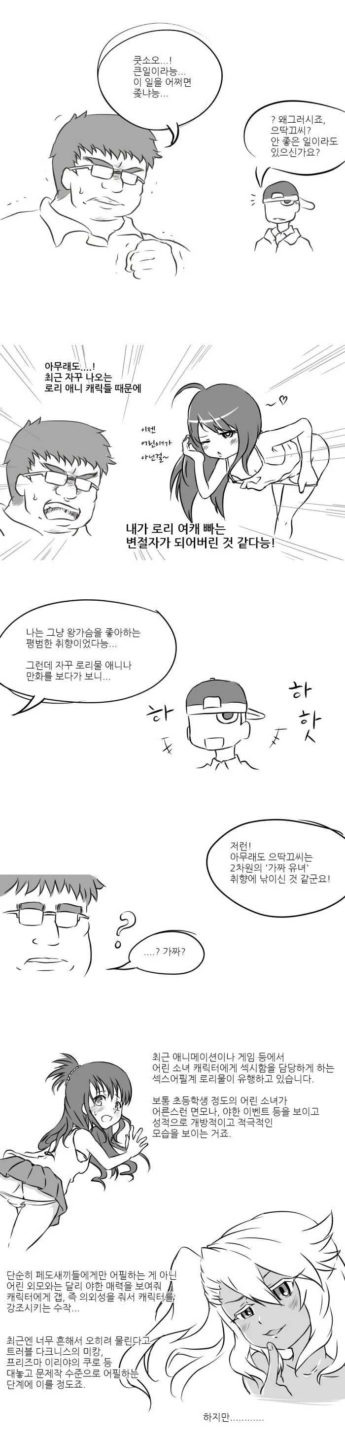 manga_964517_001.webp