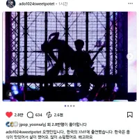 Ado - XMF 2026 내한 공연 사진
