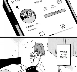 뒤틀린 위치.manhwa