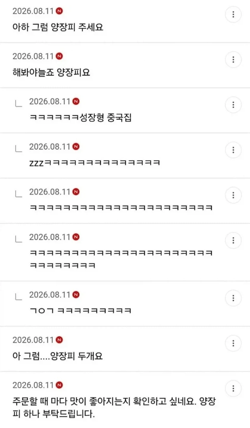 양장피가 잘 팔리는 중국집_2.webp