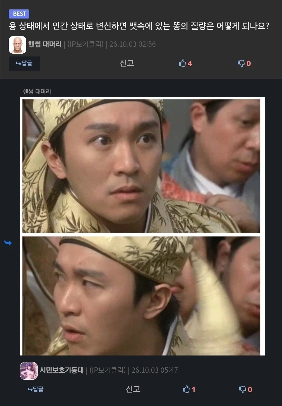 호감도 올라가는 용용이_3.webp