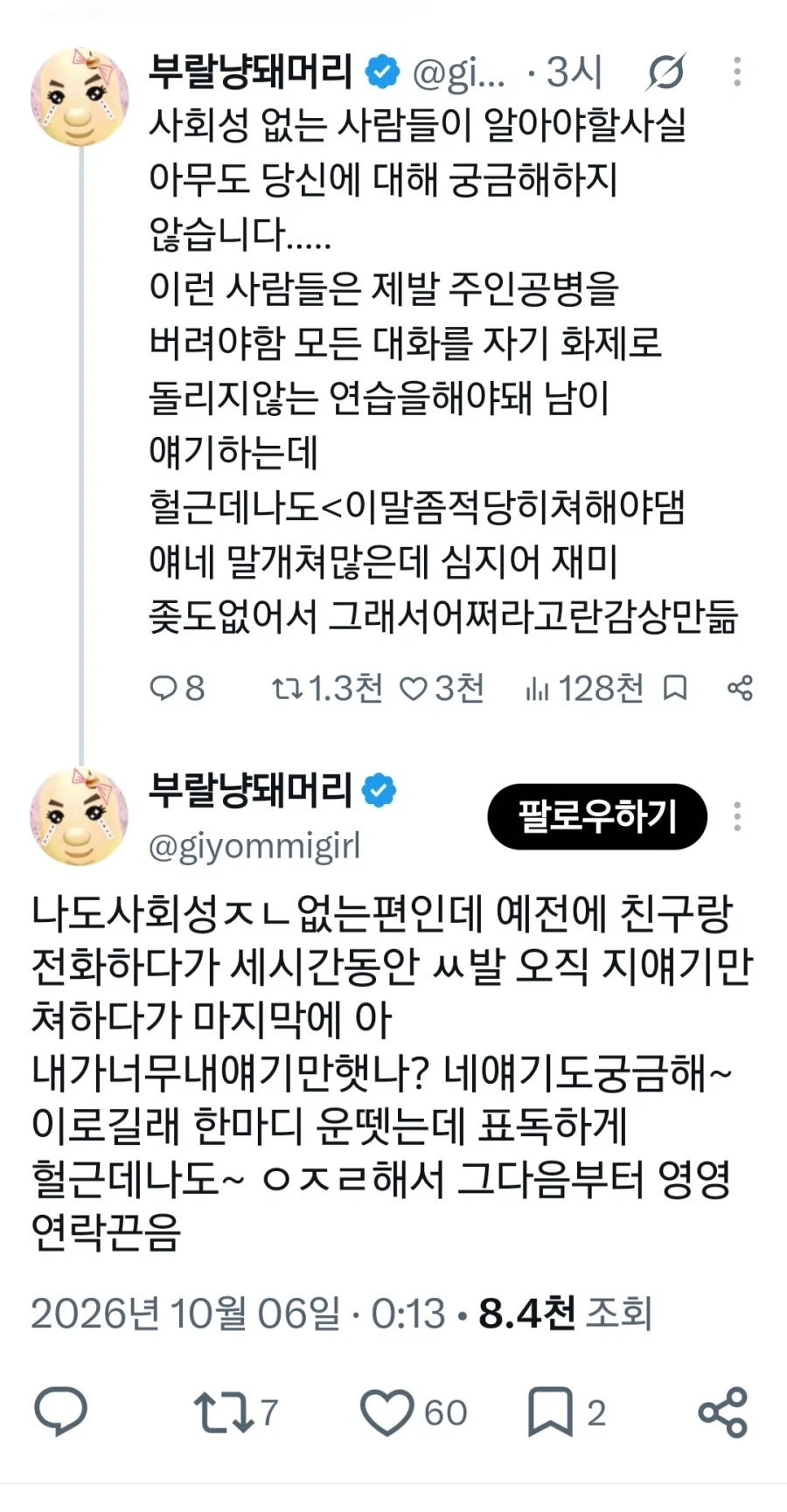 사회성 없는 사람 특징_1.webp