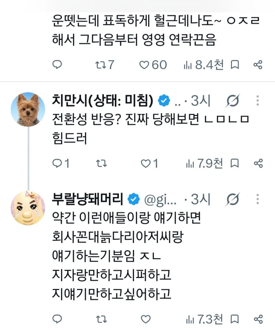 사회성 없는 사람 특징_2.webp