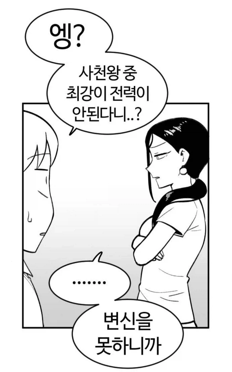 크으윽 마왕 사천왕의 암컷발정임신타락이라니..._1.webp