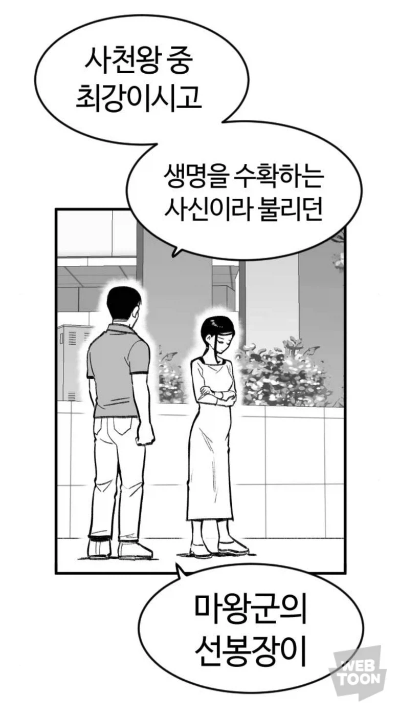 크으윽 마왕 사천왕의 암컷발정임신타락이라니..._7.webp
