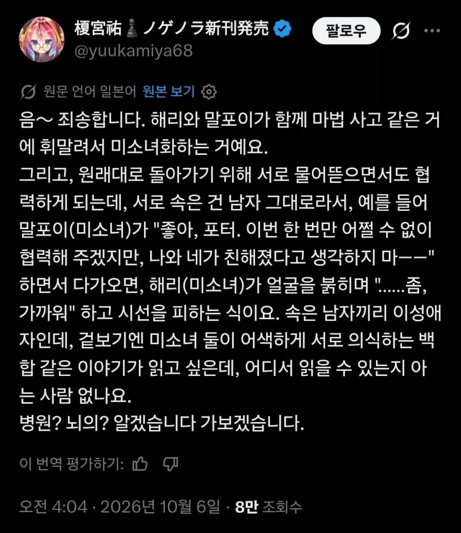 해리포터)노겜노라 작가님까지 움직이게 한 TS말포이_1.webp