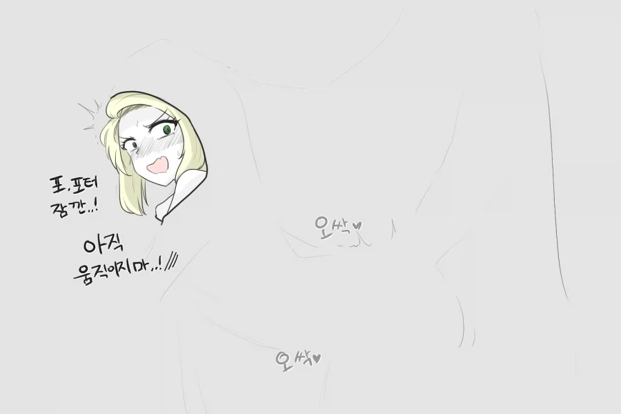 오싹오싹 투명망토와 선 오브 제임스_1.webp