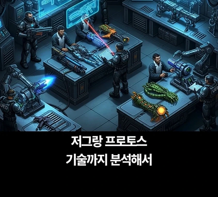 스타크래프트 최강세력은 따로 있었다_14.webp