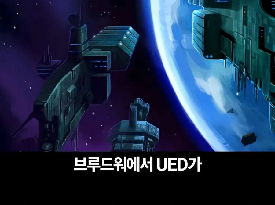스타크래프트 최강세력은 따로 있었다_16.webp