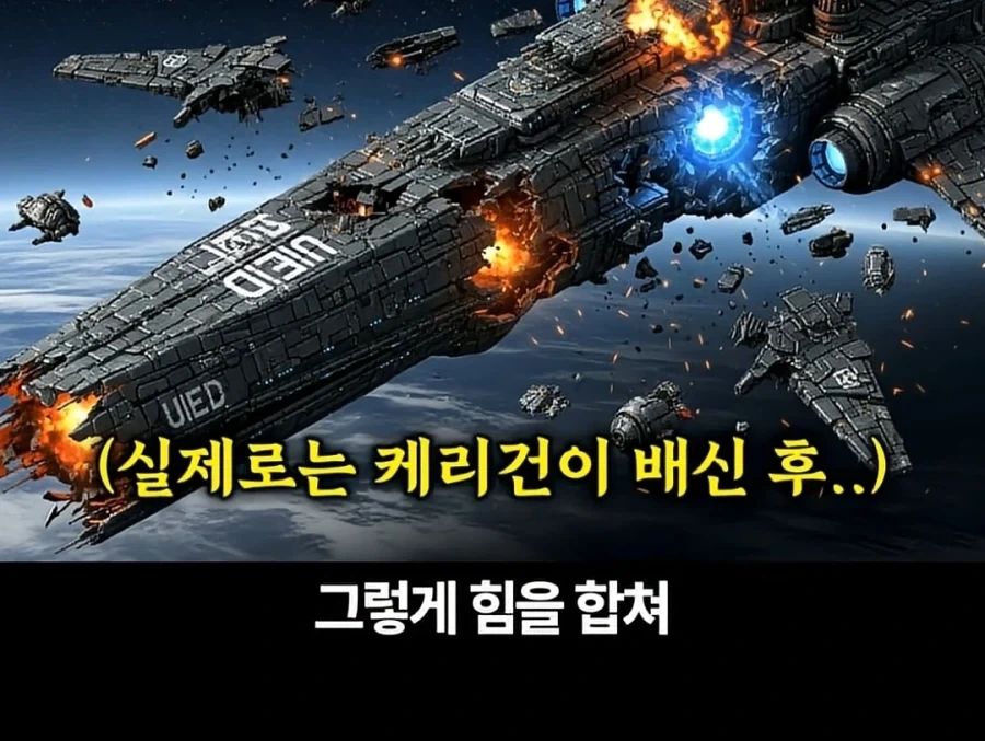 스타크래프트 최강세력은 따로 있었다_20.webp