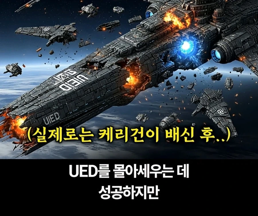 스타크래프트 최강세력은 따로 있었다_21.webp