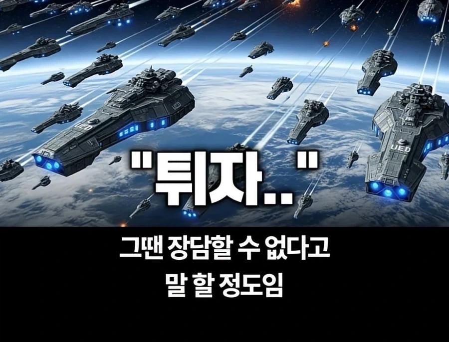 스타크래프트 최강세력은 따로 있었다_23.webp