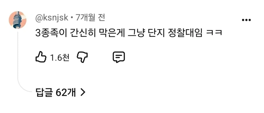 스타크래프트 최강세력은 따로 있었다_25.webp