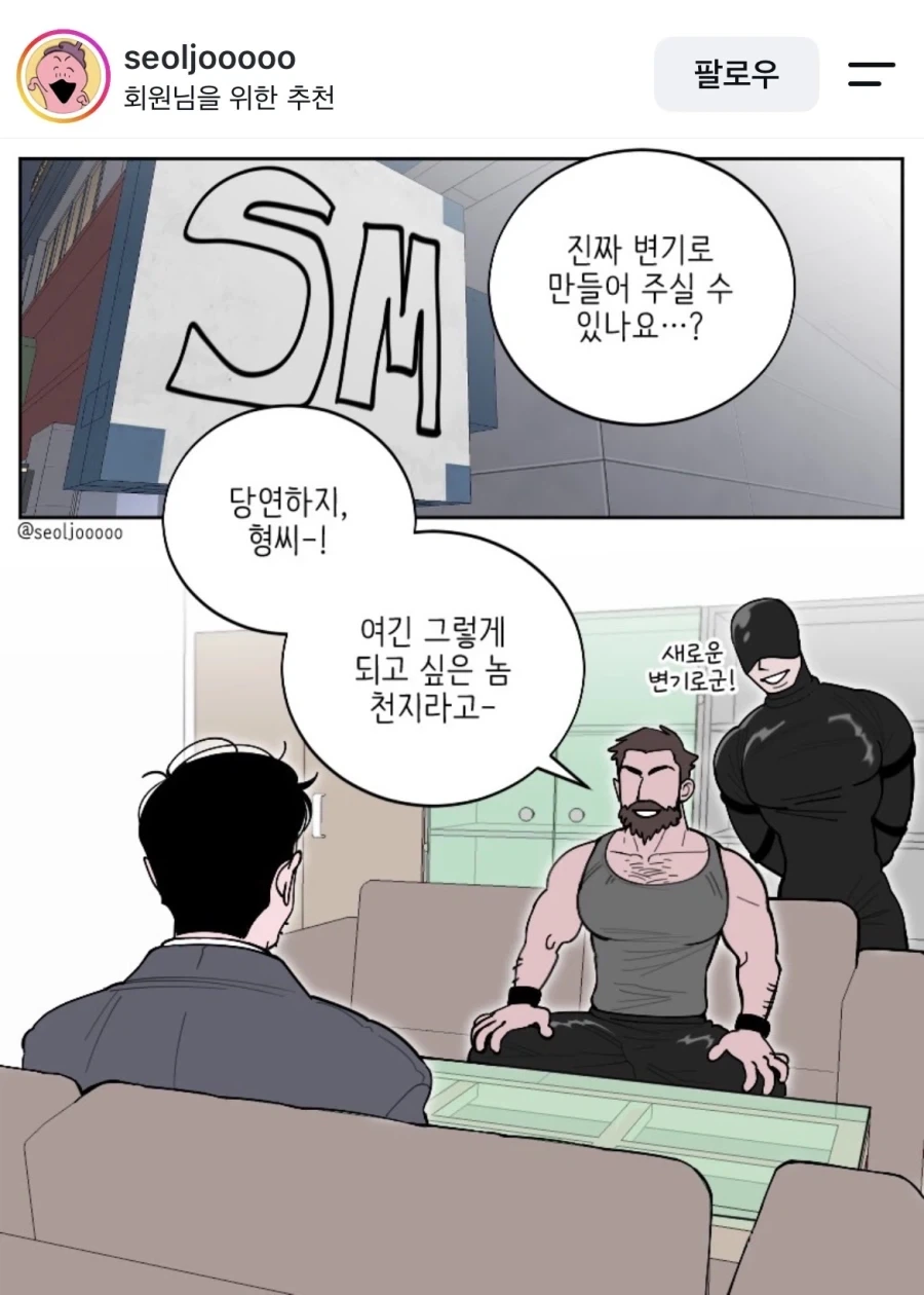 진짜 절 변기로 만들어 줄 수 있나요..?_1.webp