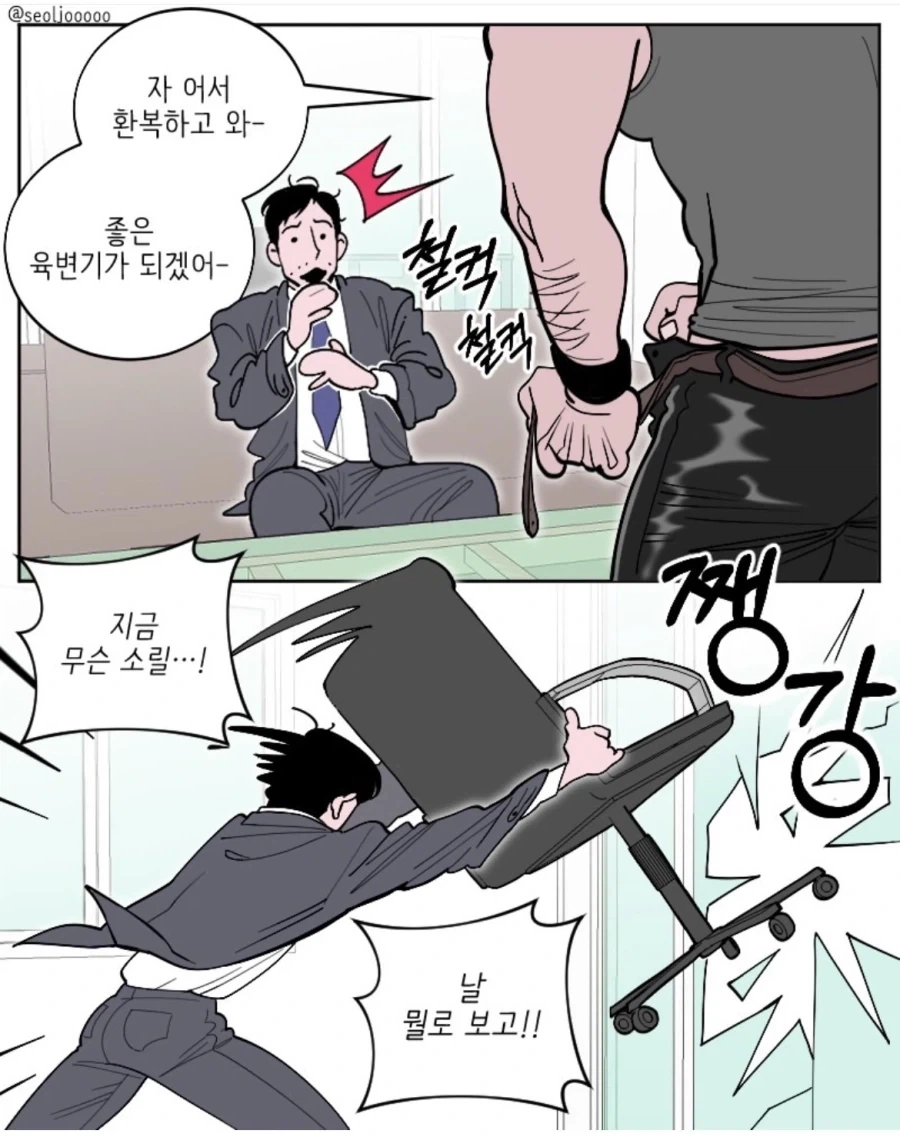 진짜 절 변기로 만들어 줄 수 있나요..?_2.webp