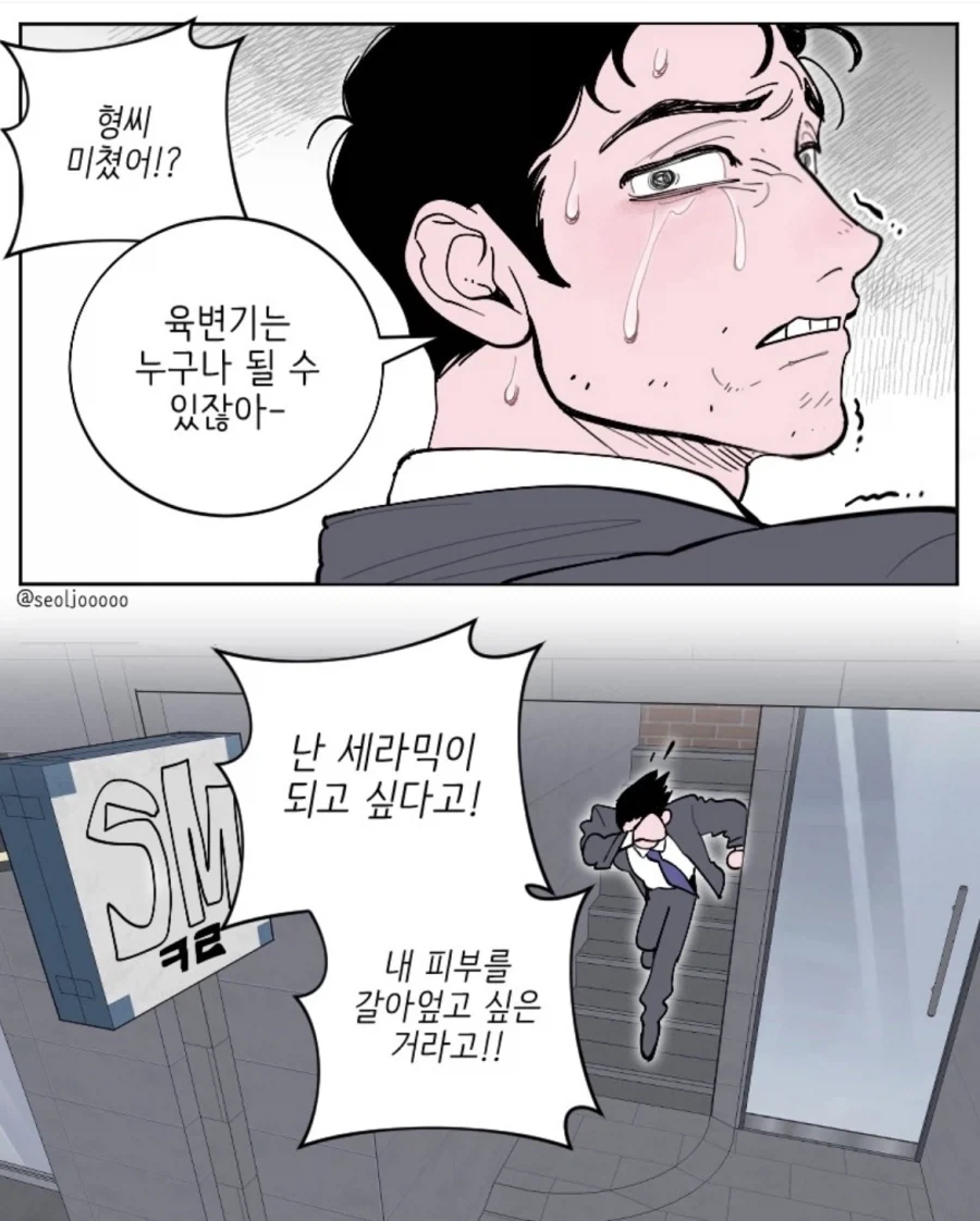 진짜 절 변기로 만들어 줄 수 있나요..?_3.webp