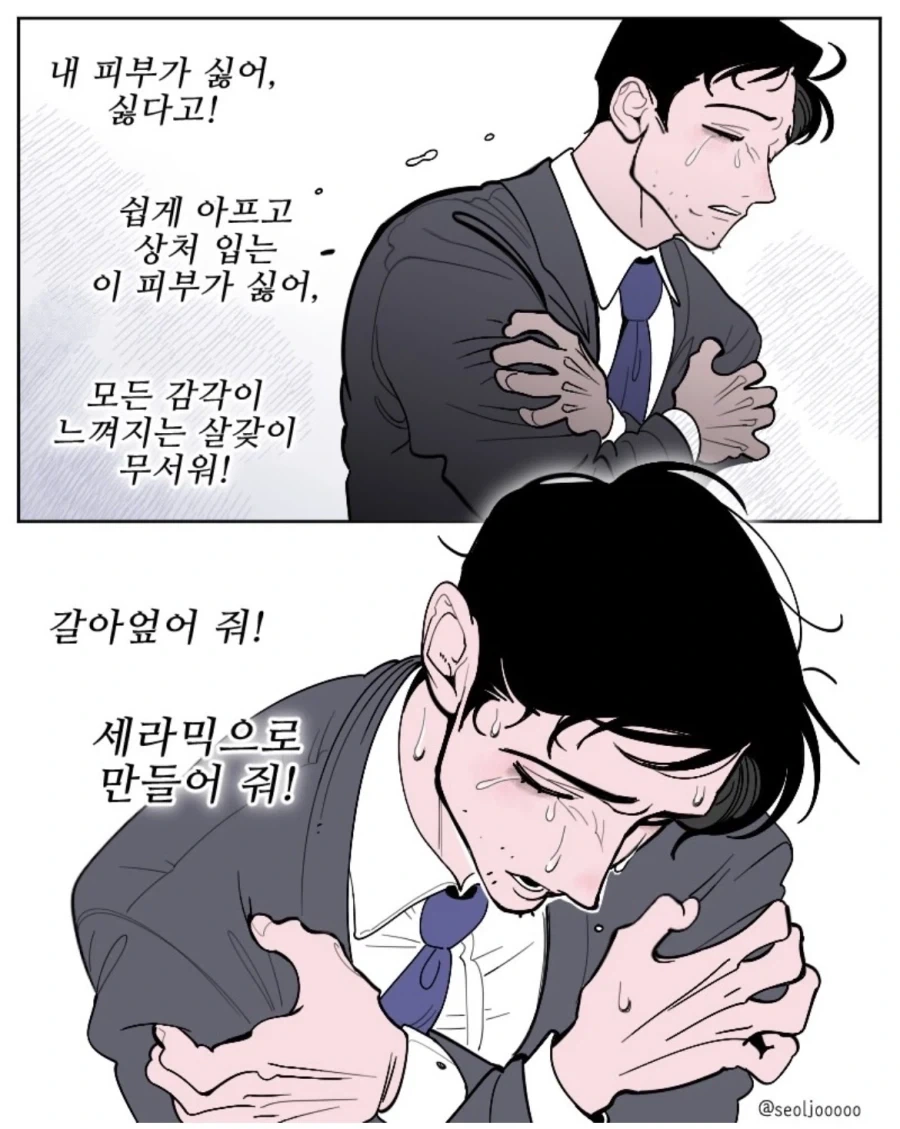진짜 절 변기로 만들어 줄 수 있나요..?_4.webp