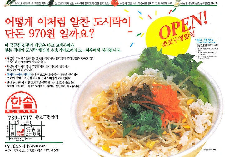 여러 사람 살렸던 어느 한솥 도시락 메뉴_1.jpg