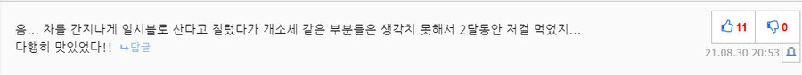 여러 사람 살렸던 어느 한솥 도시락 메뉴_2.jpg