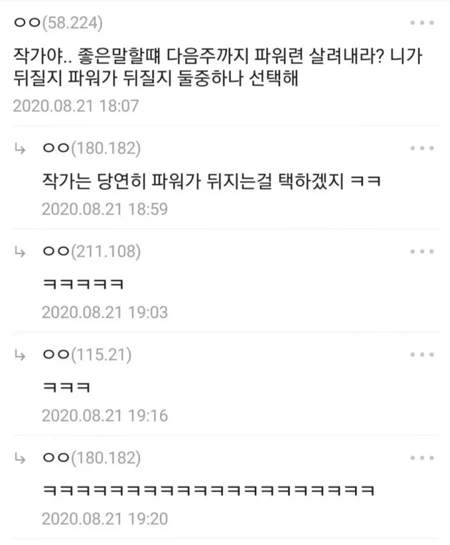 캐릭터와 비슷한 정도의 지능지수를 가진 팬.jpg_1.webp