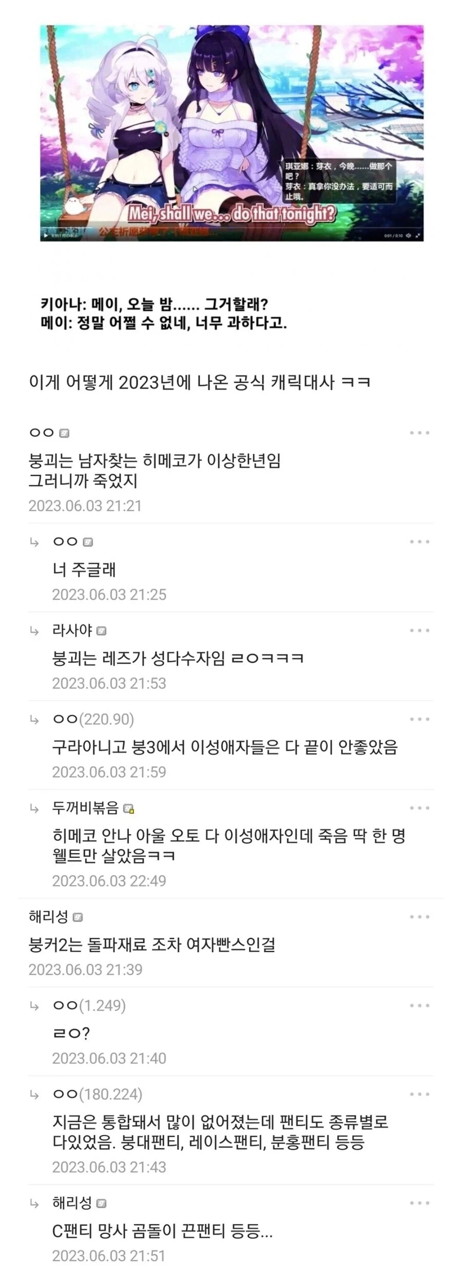 미호요) 이 게임에 레즈가 왜 이렇게 많냐고?_1.webp