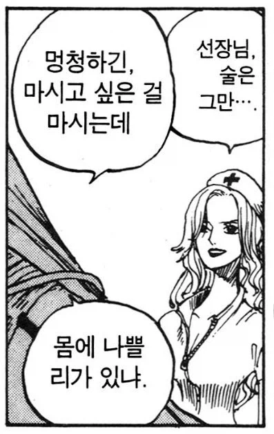 의사와 간호사가 들으면 레알루 개빡치는 환자의 말.jpg_1.webp