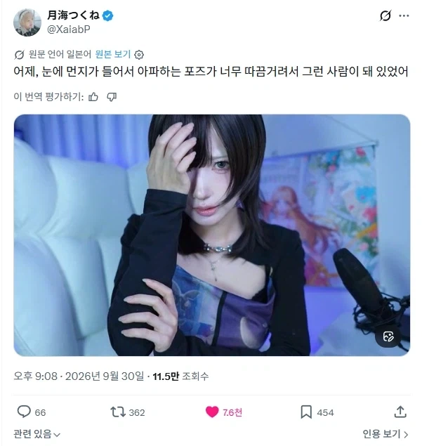 마안 아님, 흑염룡 아님_1.webp