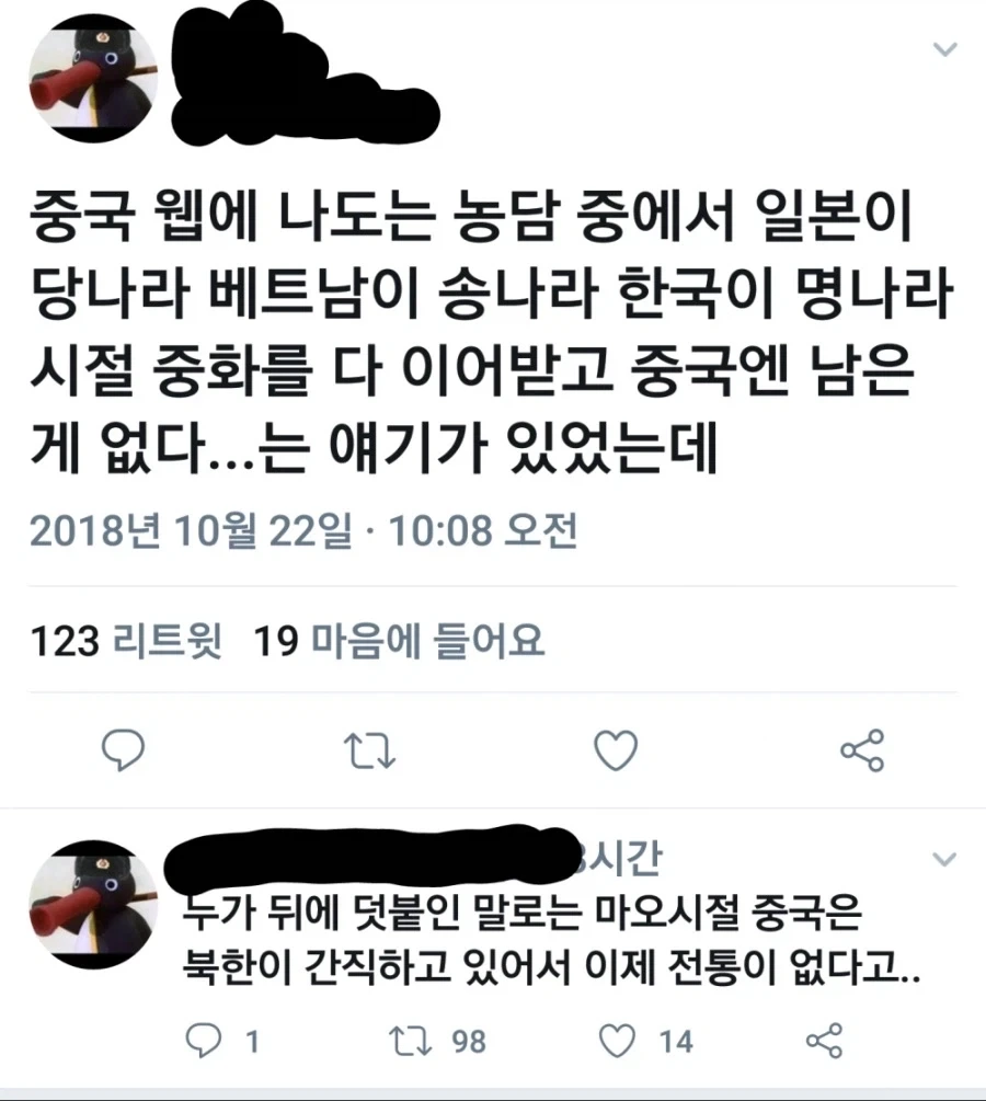 중국식 자학드립.jpg_1.webp