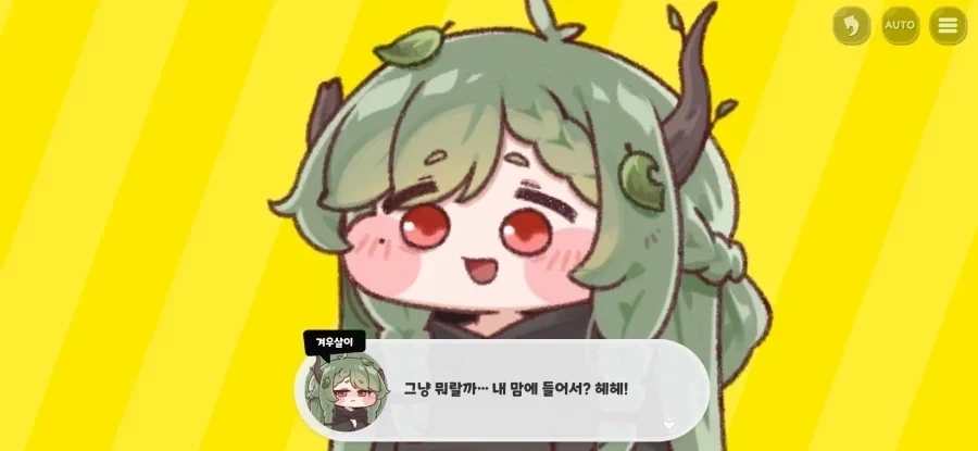 트릭컬)교주를 데려온 겨붕이_4.webp