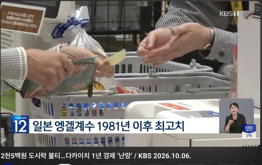 일본 앵겔계수 1981년 이후 최고치_1.webp