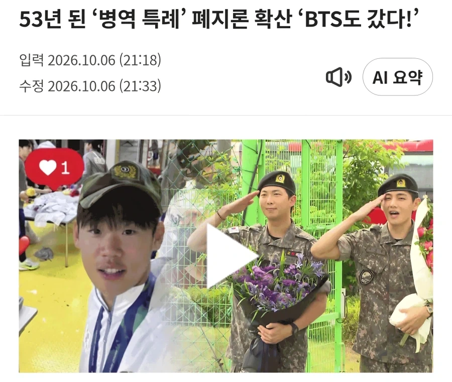 찰딱서니 없는 언행의 여파_1.webp