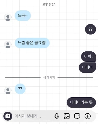 느금~ / ??_1.webp