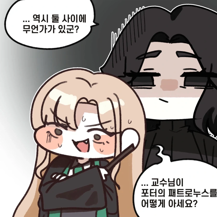 말포이의 패트로누스_3.webp