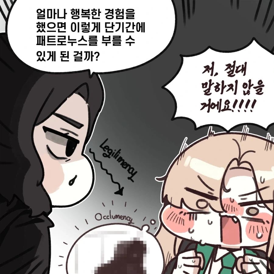 말포이의 패트로누스_4.webp