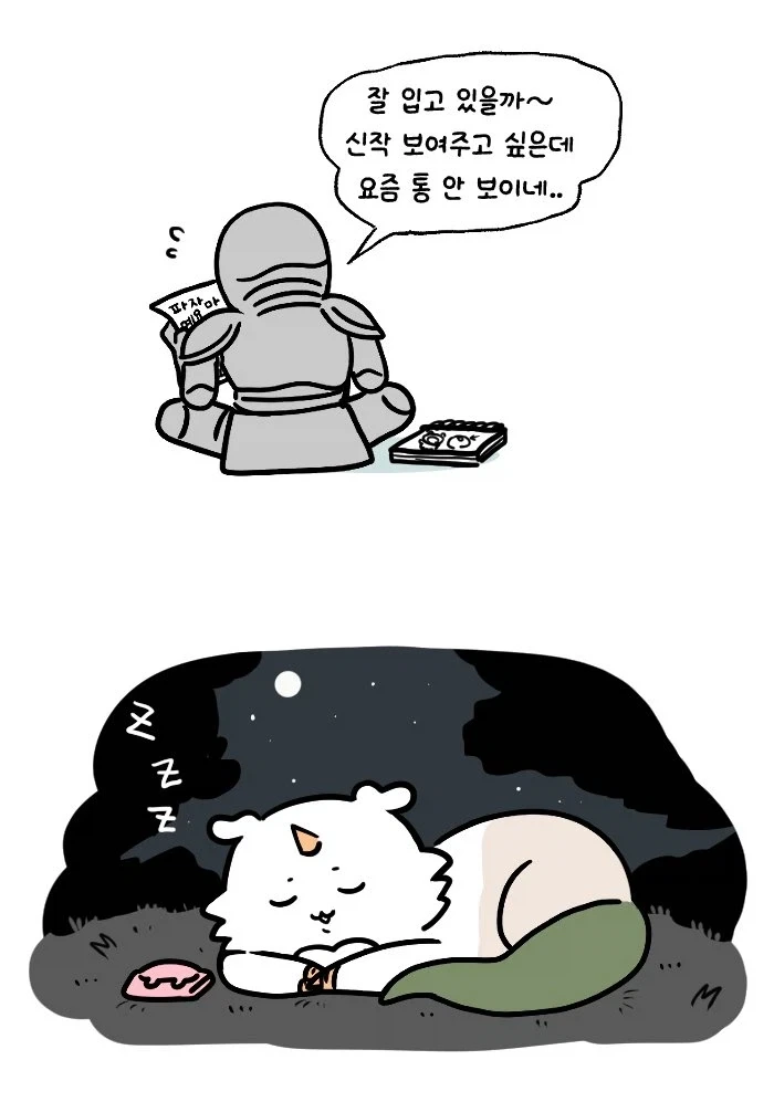 치이카와) 파자마를 좋아하던 그 아이_1.webp