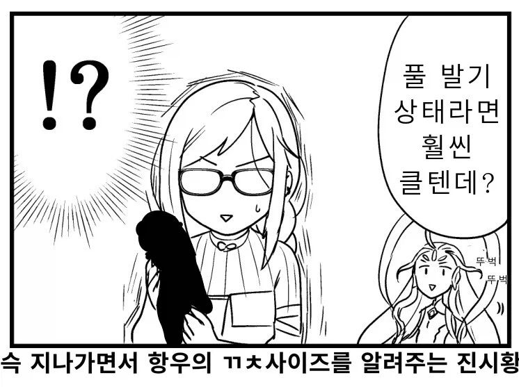 자기 부하 남자 풀발기 사이즈를 부하 아내에게 알려주는 황제_1.webp