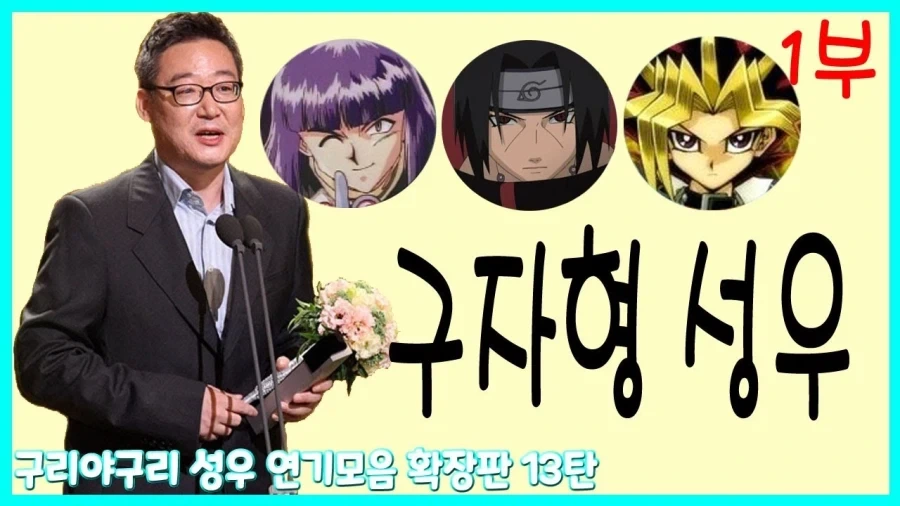 의외로 목소리에 영혼이 없다는 평가를 받는 성우님.jpg_2.webp