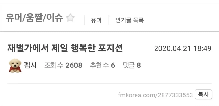 재벌가에서 제일 행복한 포지션._1.webp