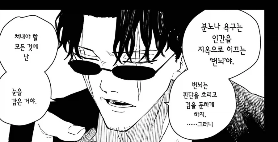 번뇌를 버리려고 시력을 포기한 사람_1.webp