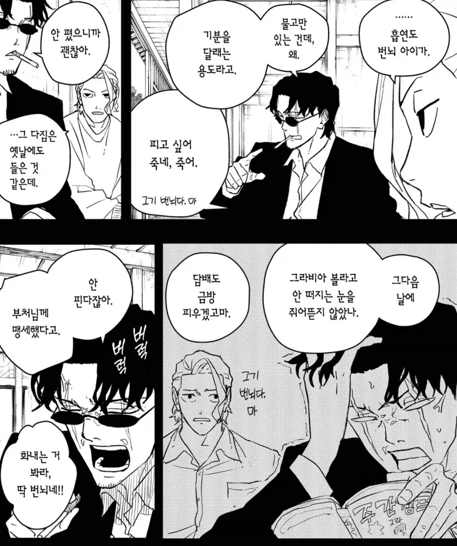 번뇌를 버리려고 시력을 포기한 사람_2.webp