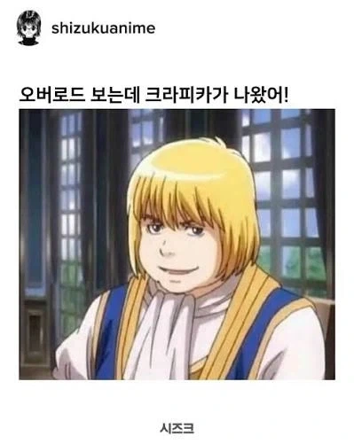 오버로드 크라피카 출현_1.webp
