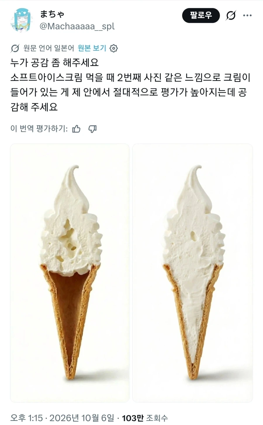호불호 갈리는 소프트콘_1.webp