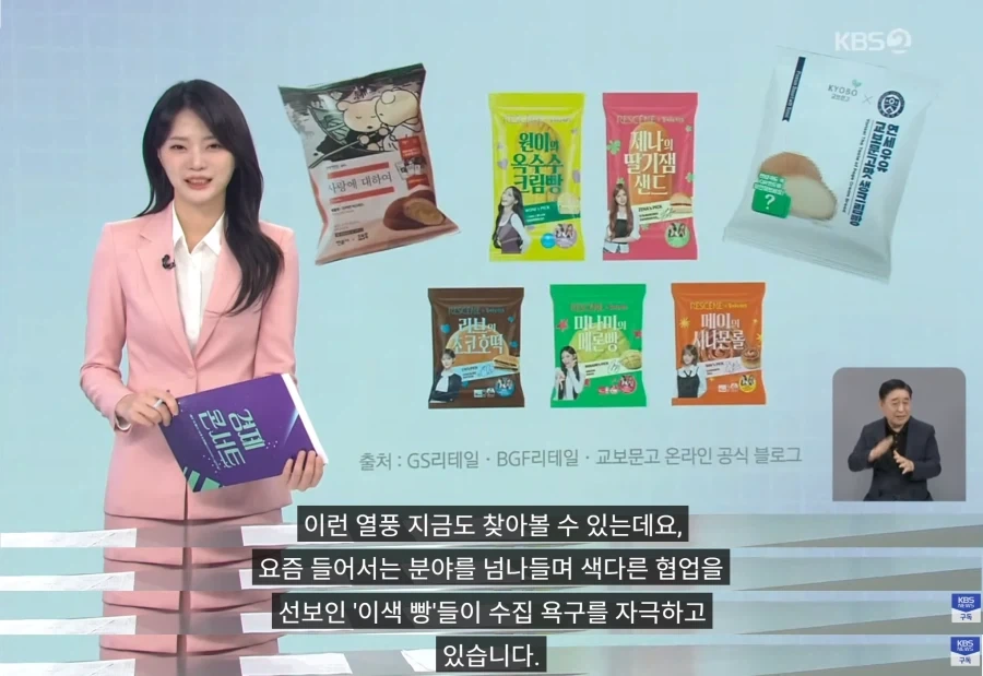 빵 사러 갔다 포카까지… 편의점 빵 대흥행_3.webp
