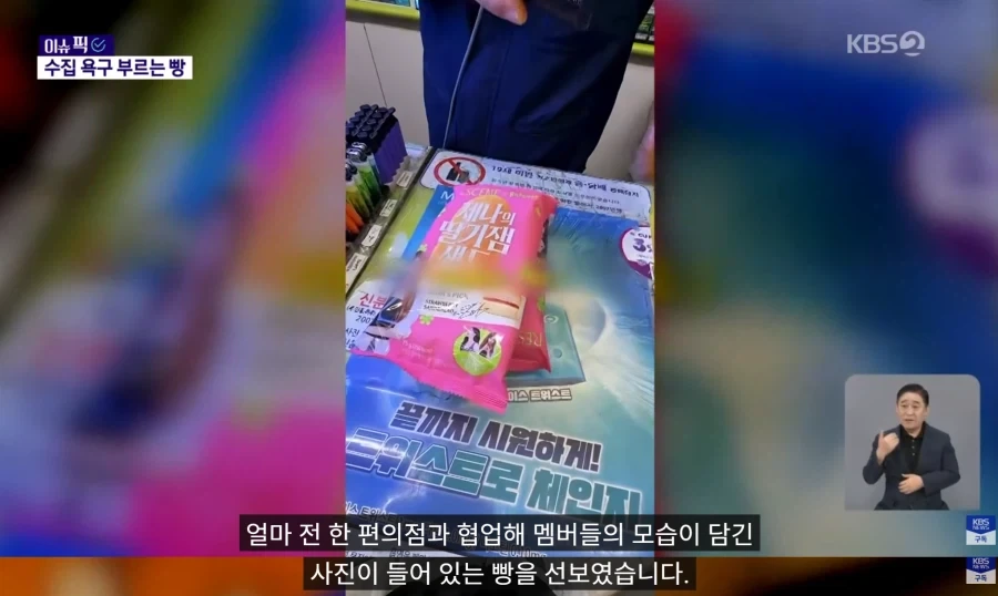 빵 사러 갔다 포카까지… 편의점 빵 대흥행_7.webp