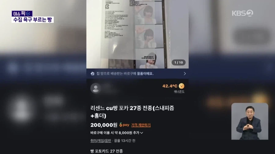 빵 사러 갔다 포카까지… 편의점 빵 대흥행_11.webp
