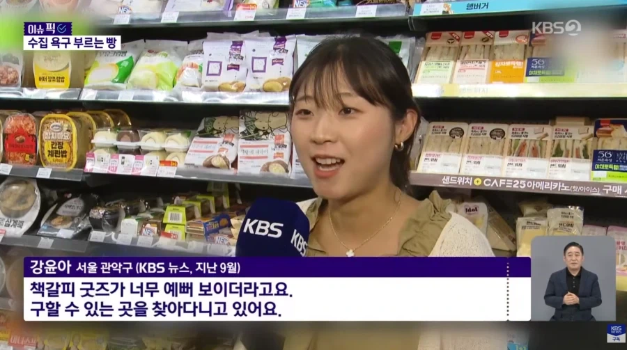 빵 사러 갔다 포카까지… 편의점 빵 대흥행_14.webp