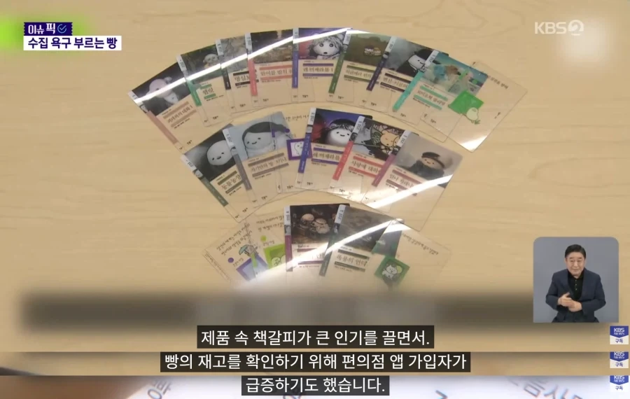 빵 사러 갔다 포카까지… 편의점 빵 대흥행_15.webp