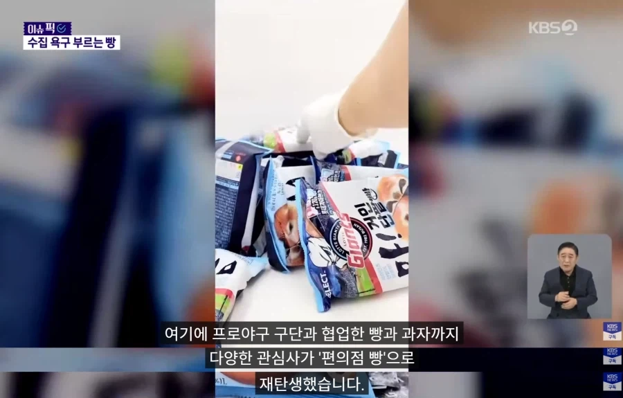 빵 사러 갔다 포카까지… 편의점 빵 대흥행_17.webp