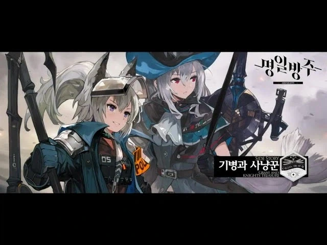 엔드필드) 명일방주에서 본 해묘의 스토리텔링 방식을 설명하자면..._2.webp