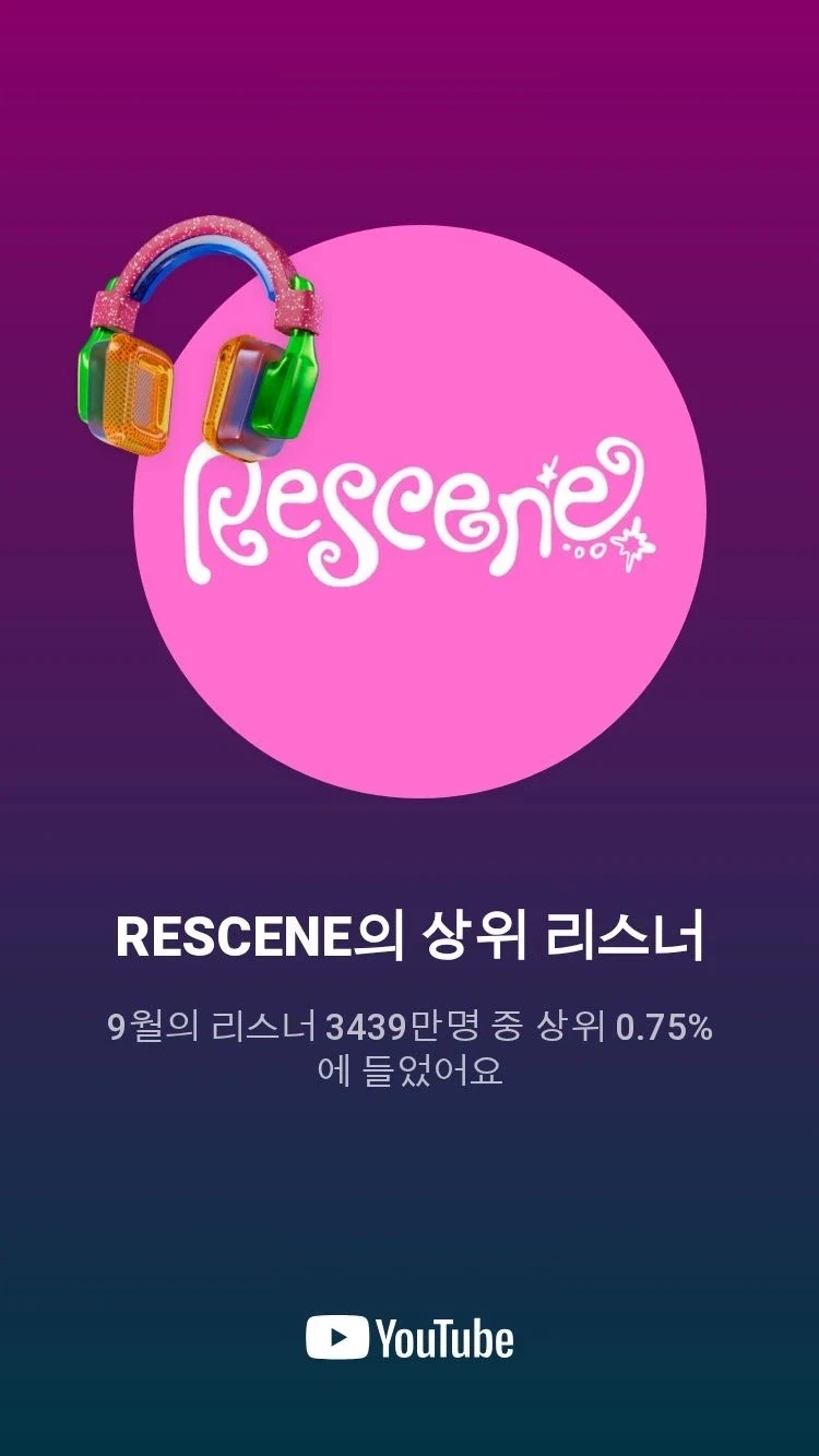리센느) 유튜브가 뺏지도 주네_1.webp